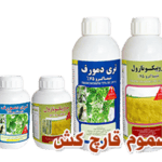سموم قارچ کش